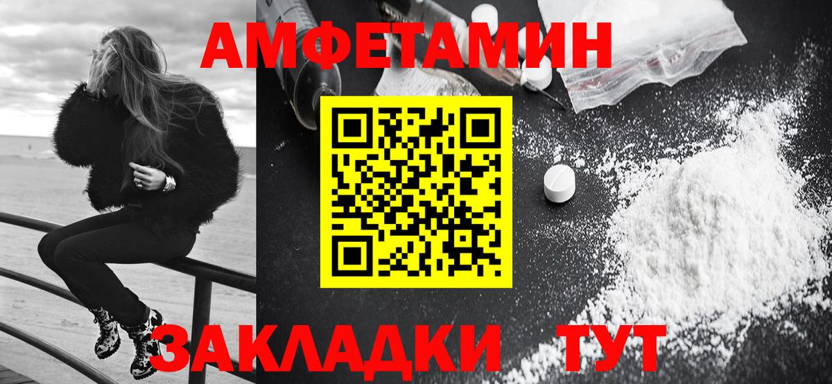 АМФЕТАМИН  АМФ 98%  Amphetamine  Крымск  Вход с VPN 