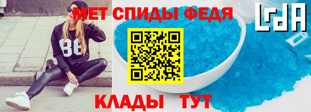 Амфетамин 98% Крымск