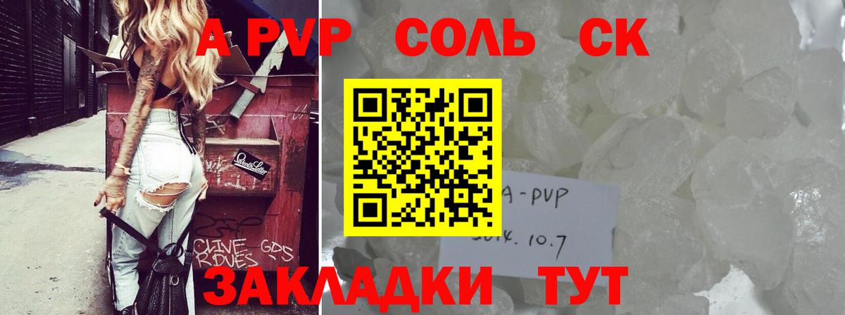 Крымск  APVP мука  Вход с VPN  Alpha-PVP крисы CK  APVP Соль 
