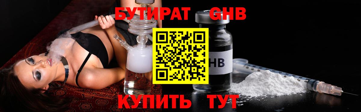 Крымск  Бутират BDO  Вход с VPN 