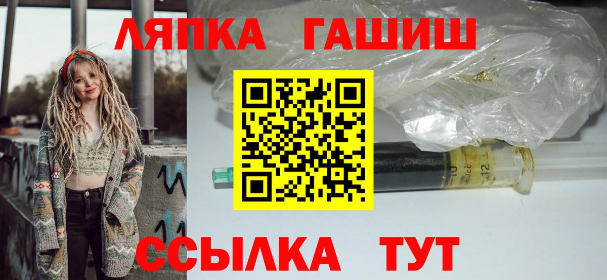 ГАШИШ ice o lator Крымск