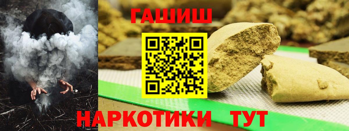 Крымск  ГАШИШ убойный  Гашиш индика сатива  Вход с VPN 
