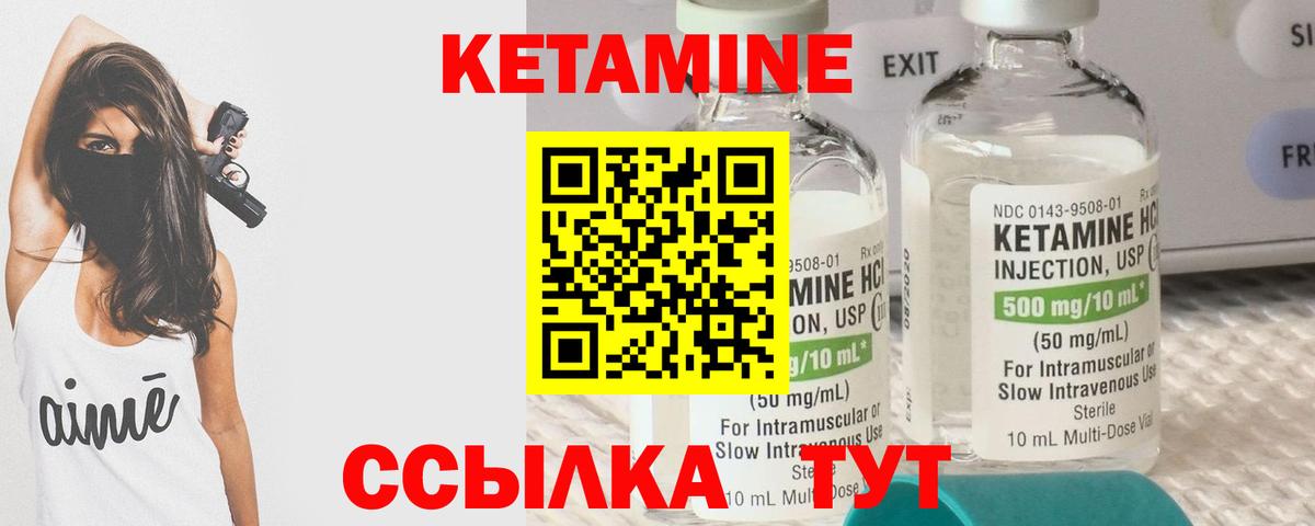 Крымск  КЕТАМИН VHQ  Кетамин VHQ  Вход с VPN 