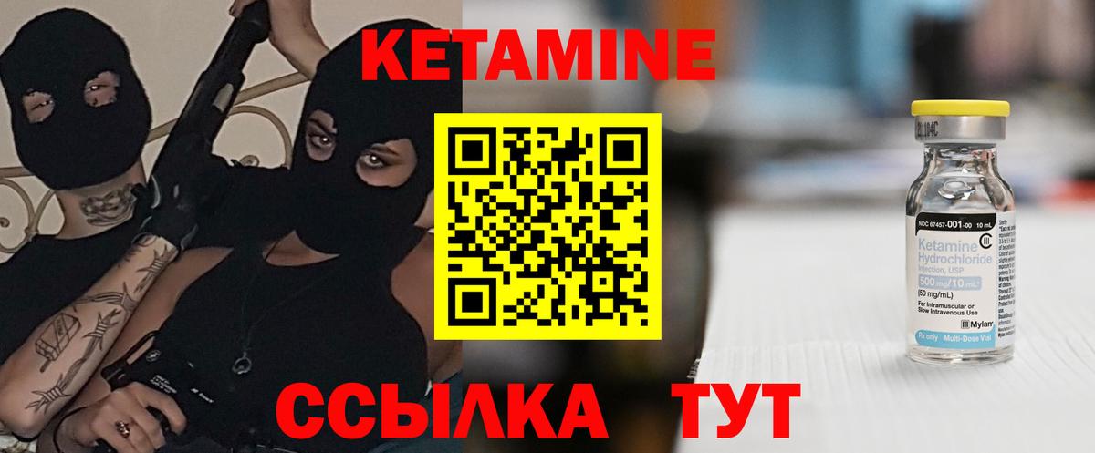Кетамин ketamine Крымск