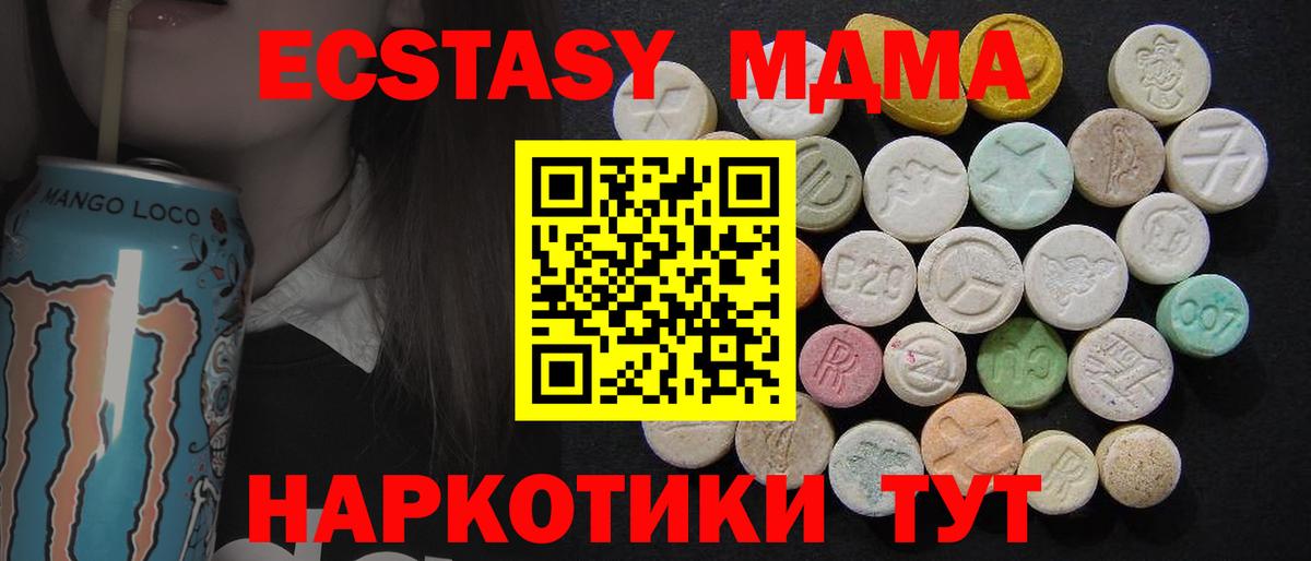 МДМА Molly  MDMA молли  Крымск  Вход с VPN 