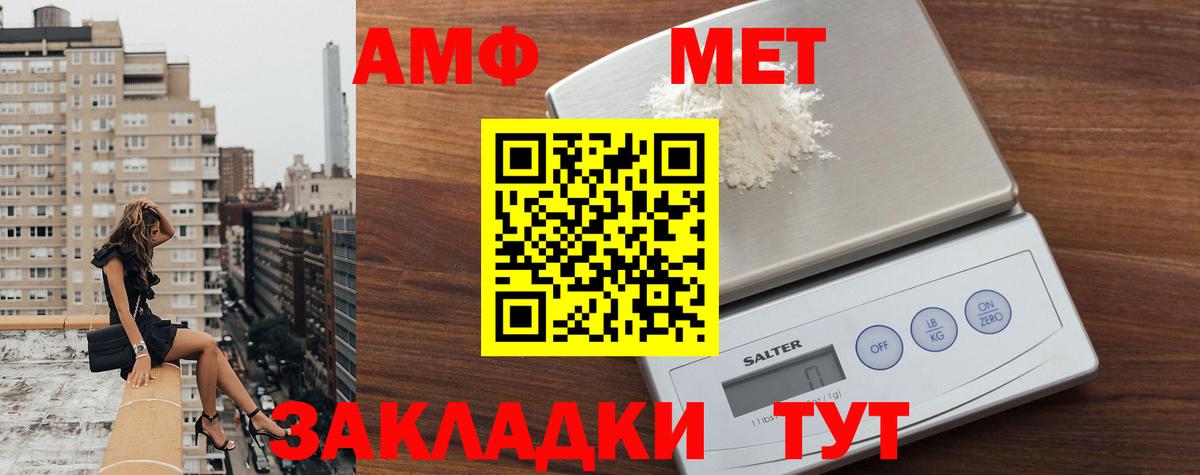 Метамфетамин винт  Метамфетамин винт  Вход с VPN  Крымск 
