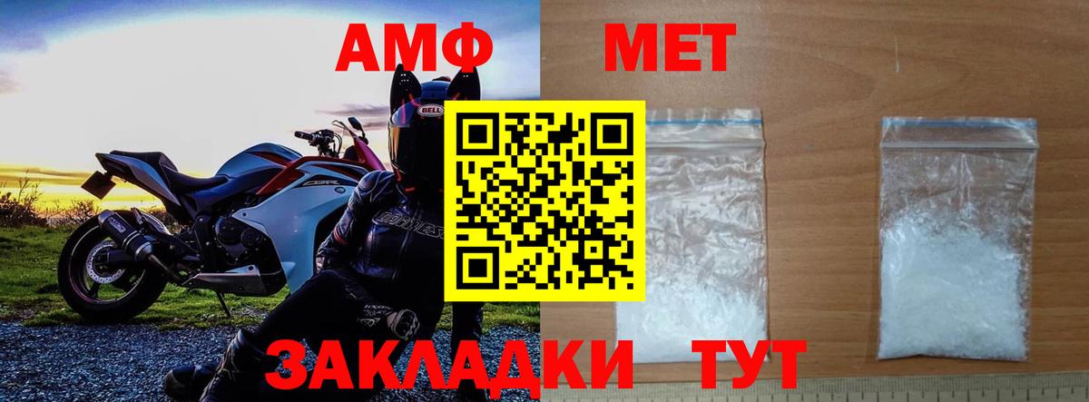 Метамфетамин пудра Крымск