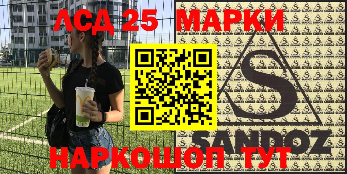 Марки NBOMe 1,8мг Крымск