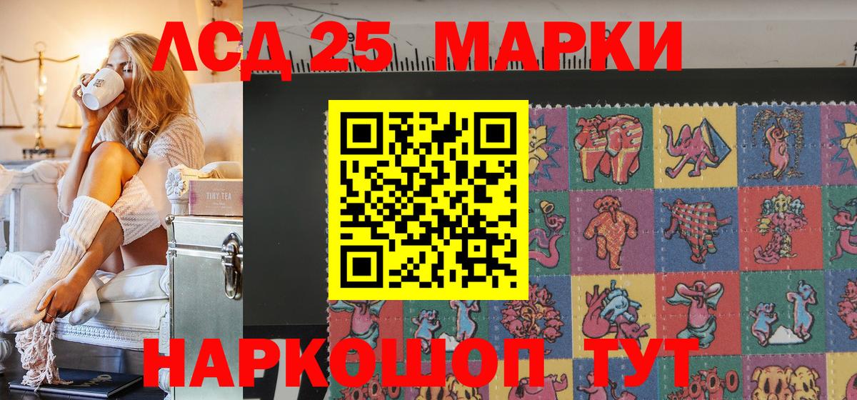 Наркотические марки  Марки NBOMe 1,8мг  Вход с VPN  Крымск 