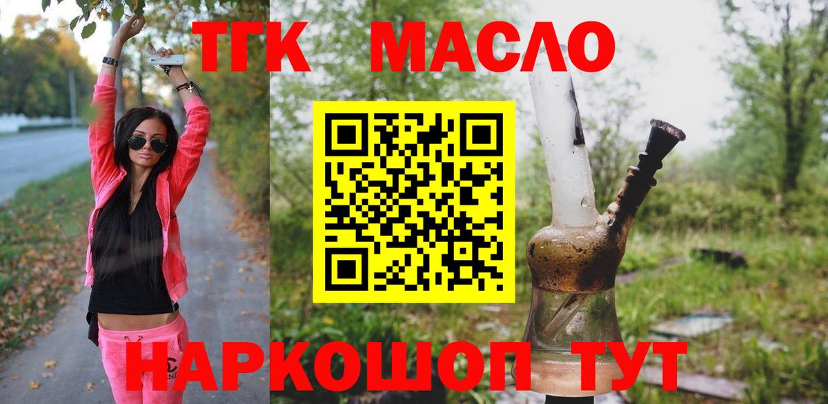 Крымск  ТГК вейп с тгк  Вход с VPN 