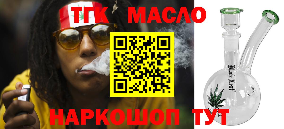 ТГК Wax Крымск