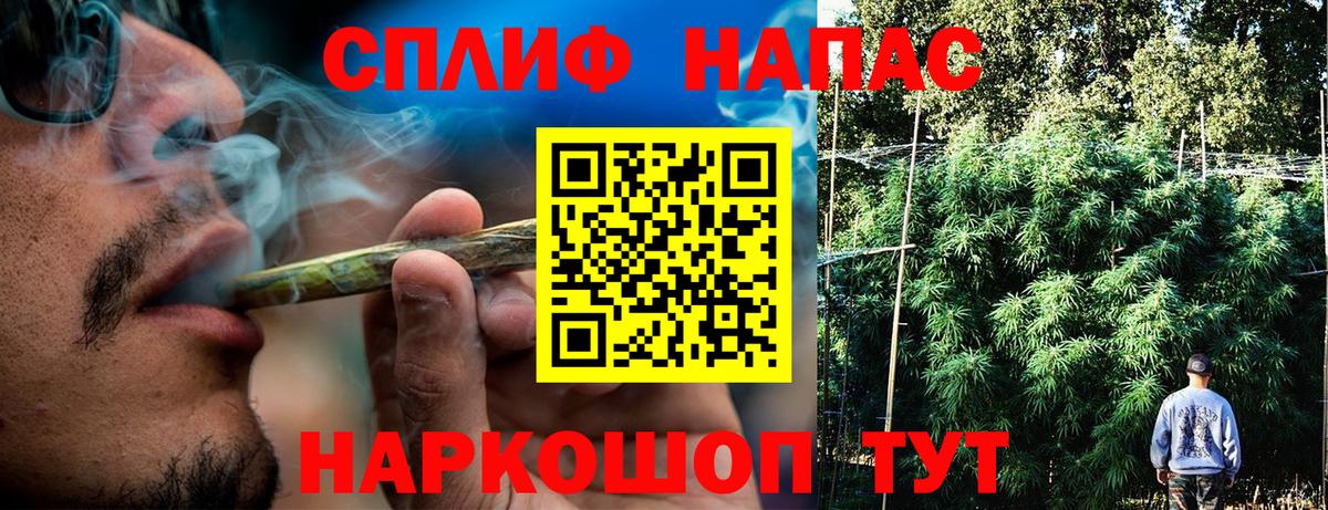МАРИХУАНА Amnesia  Канабис THC 21%  Вход с VPN  Крымск  Конопля LSD WEED 